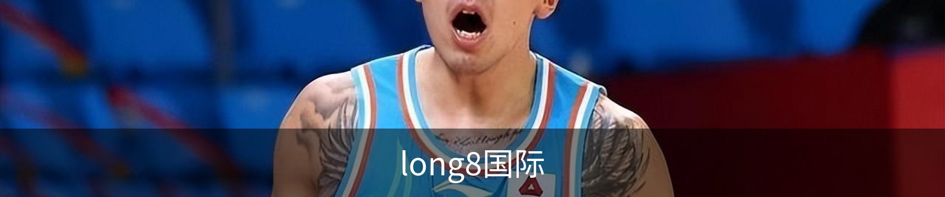 long8国际
